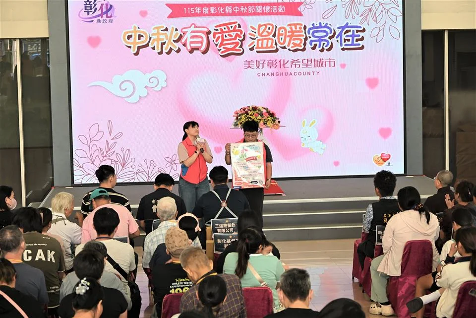 圖片來源:彰化縣政府