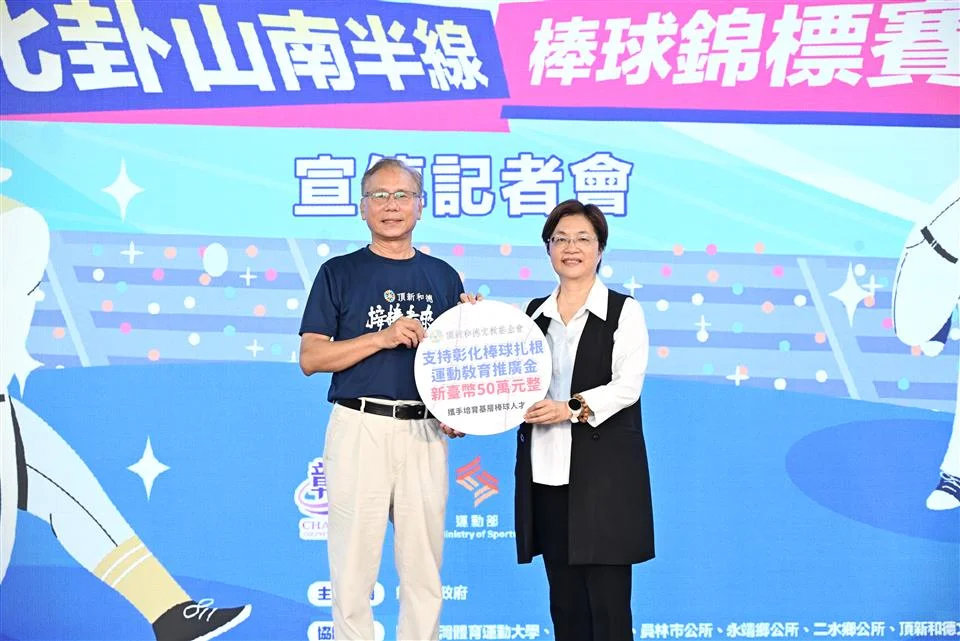 圖片來源:彰化縣政府