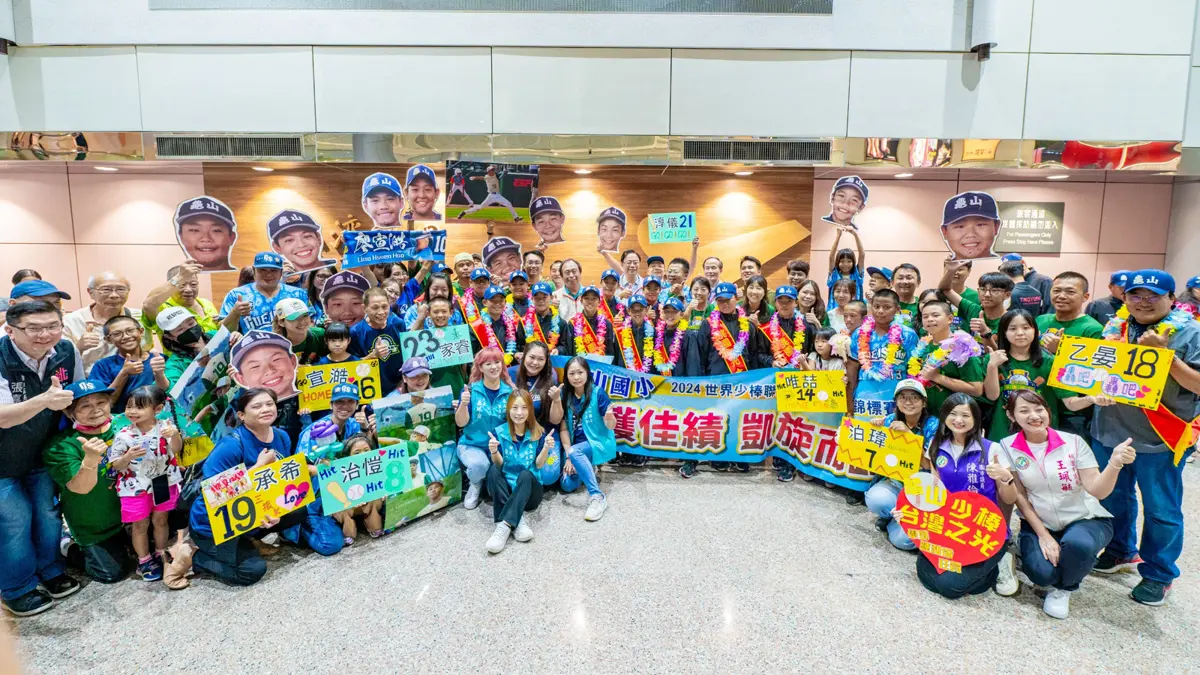 龜山國小勇奪世界少棒賽亞軍 張市長機場接機讚美小將