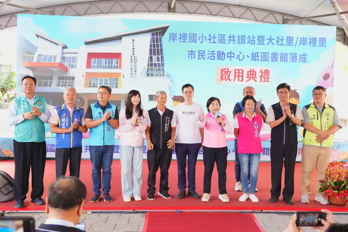 圖片來源:臺中市政府
