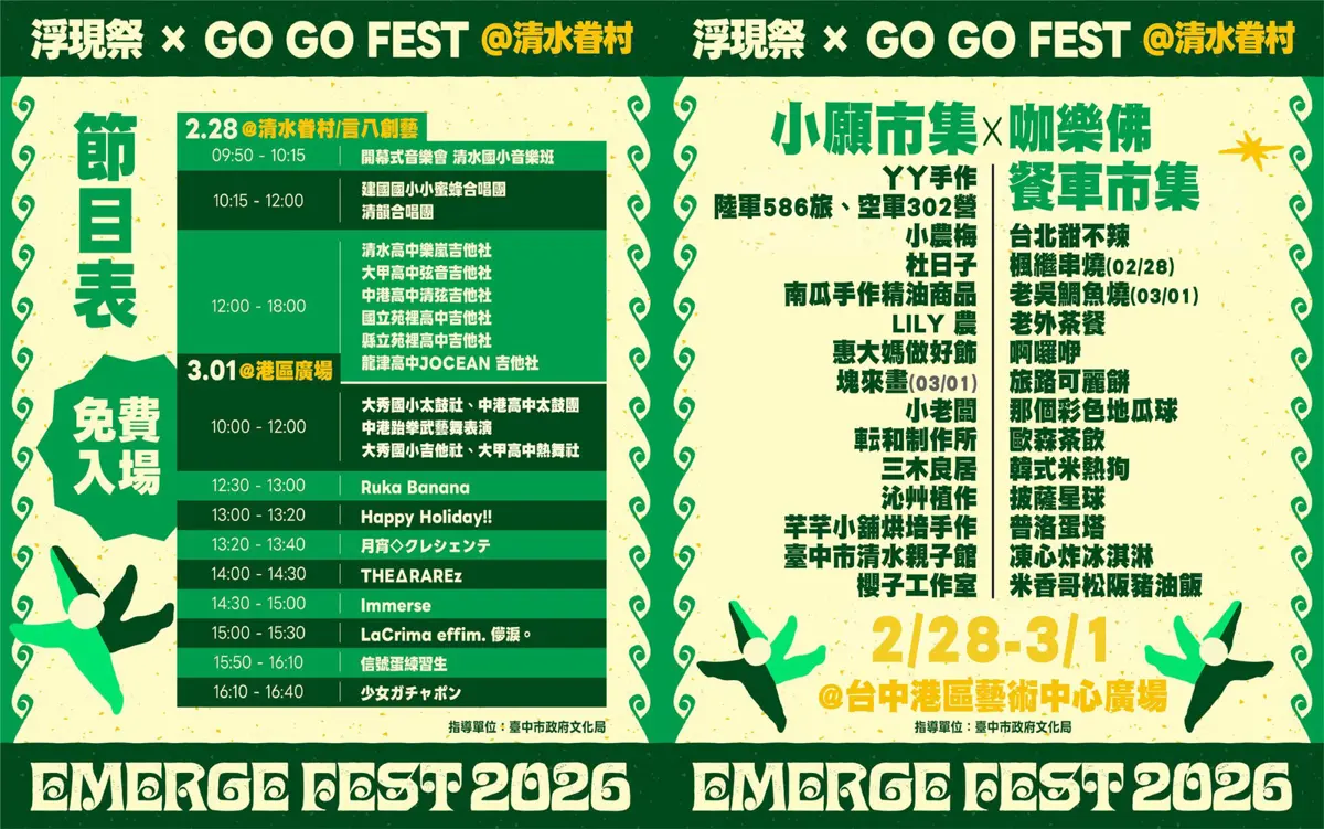 圖片來源:臺中市政府