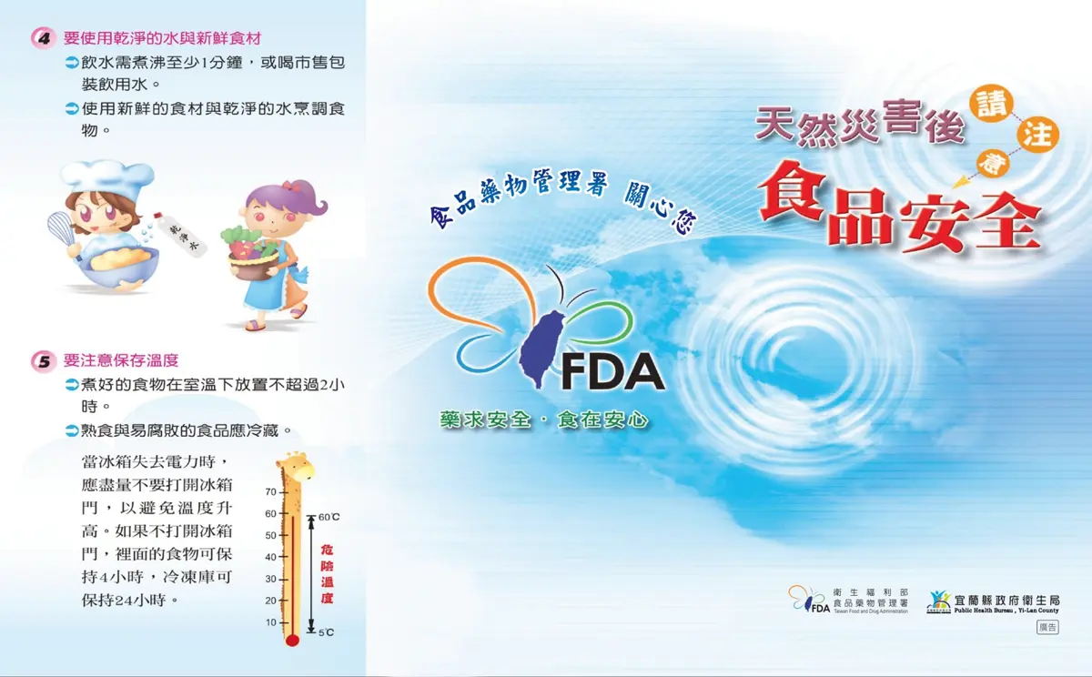圖片來源:宜蘭縣政府