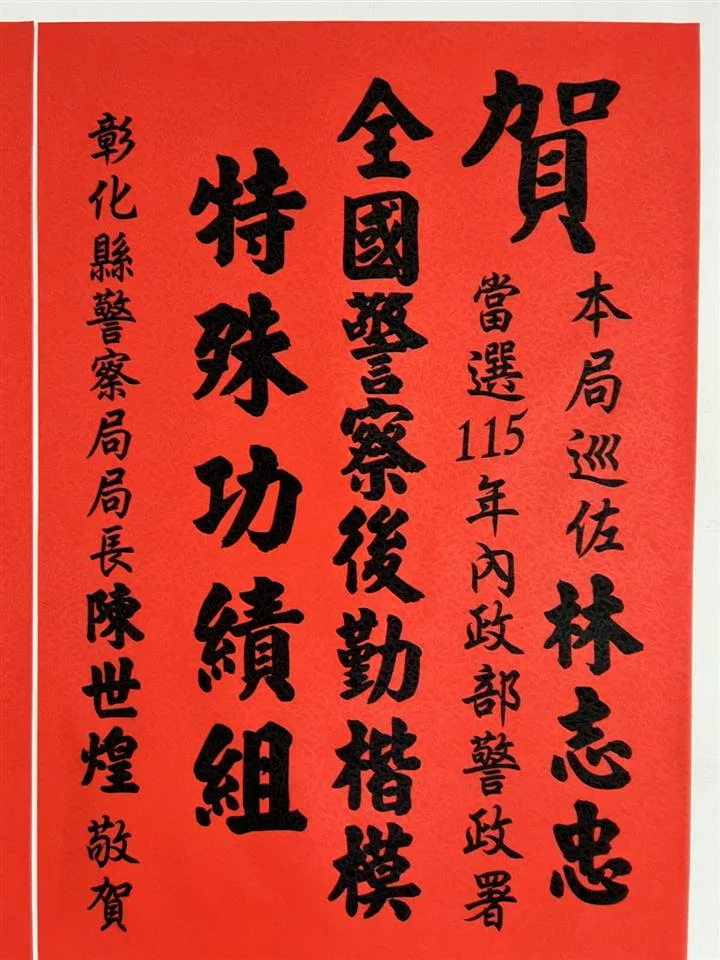 圖片來源:彰化縣政府