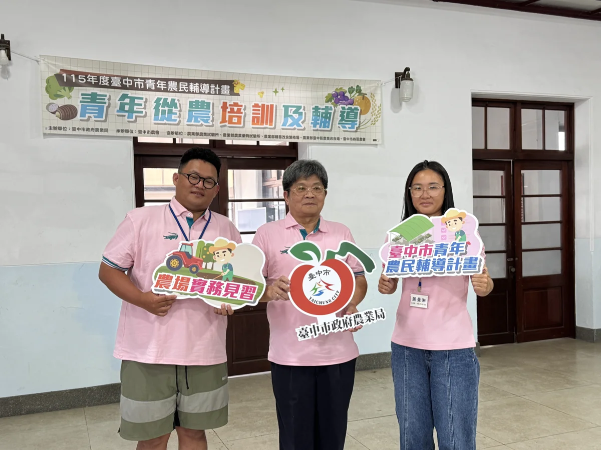 台中青農培訓正式開跑!240小時紮實課程助攻 結訓再領6萬元津貼