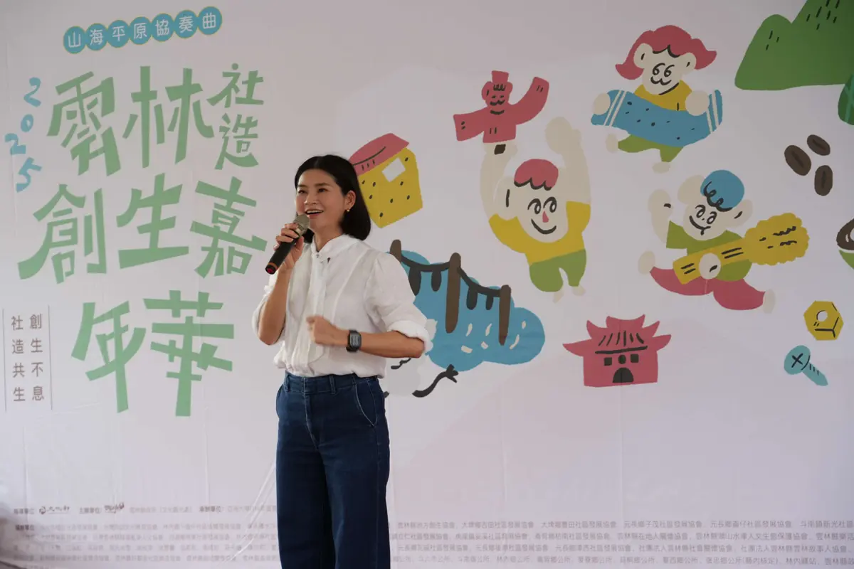 圖片來源:雲林縣政府