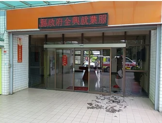 太乾淨惹禍!伸港男撞破就服中心玻璃門 全身鮮血急送醫
