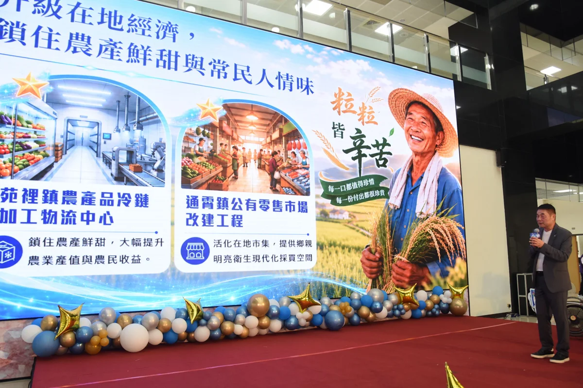 圖片來源:苗栗縣政府