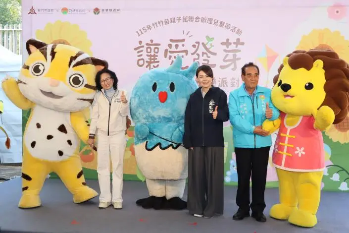 圖片來源:苗栗縣政府