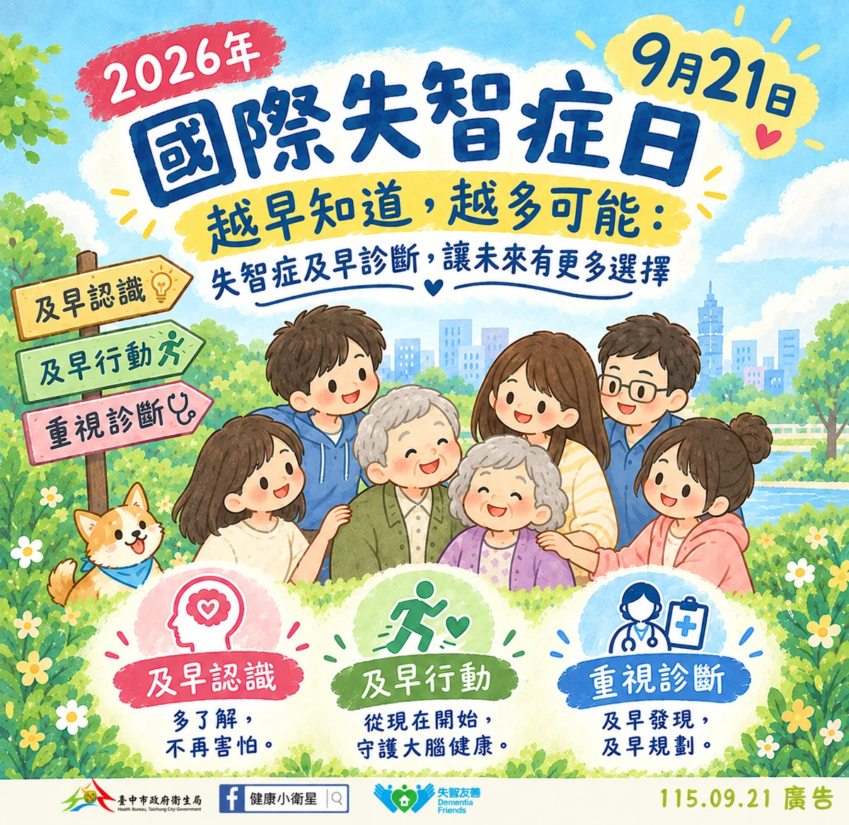 圖片來源：臺中市政府