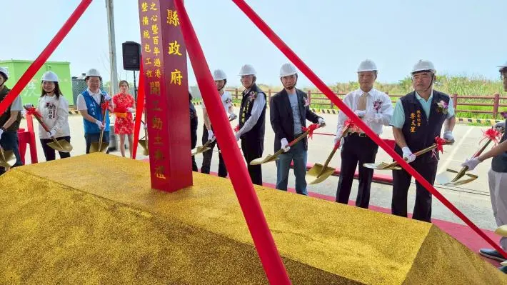 圖片來源:苗栗縣政府