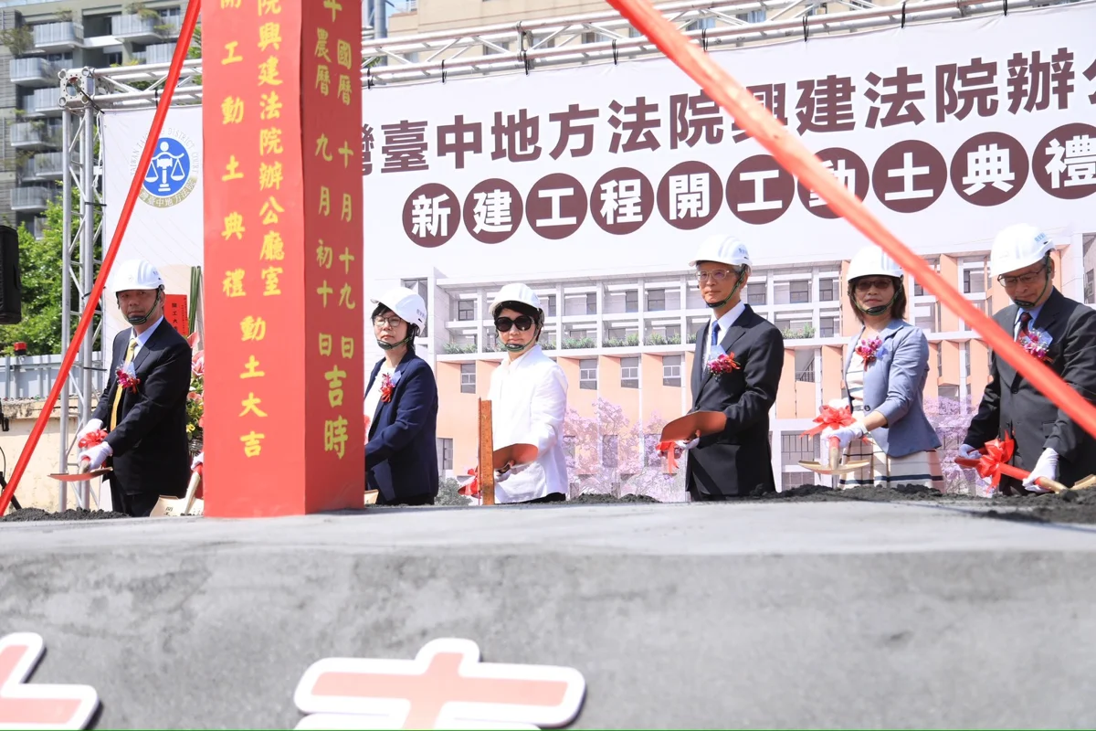 台中地方法院第三辦公大樓西區動土!預計2029年完工 升級舊城區司法環境