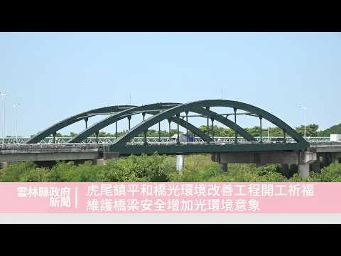圖片來源:雲林縣政府