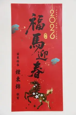 圖片來源:苗栗縣政府