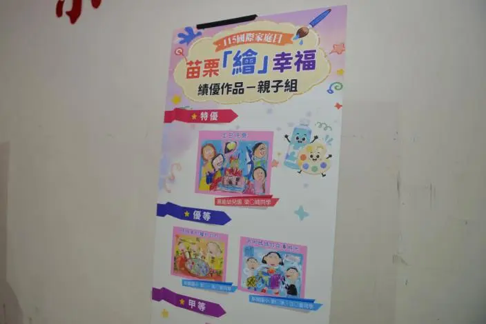 圖片來源:苗栗縣政府