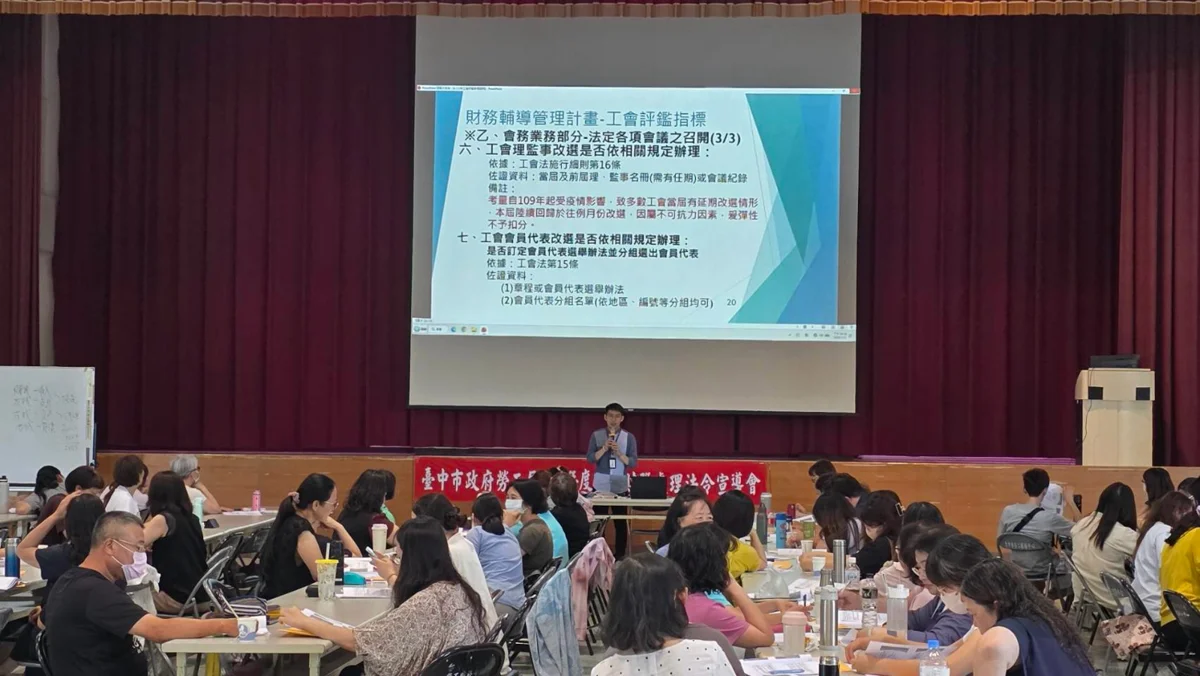 台中市超過30萬勞工有福了!勞工局加碼多項福利與進修補助大公開
