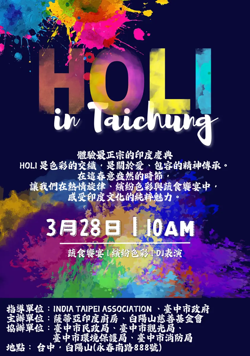 圖片來源:臺中市政府