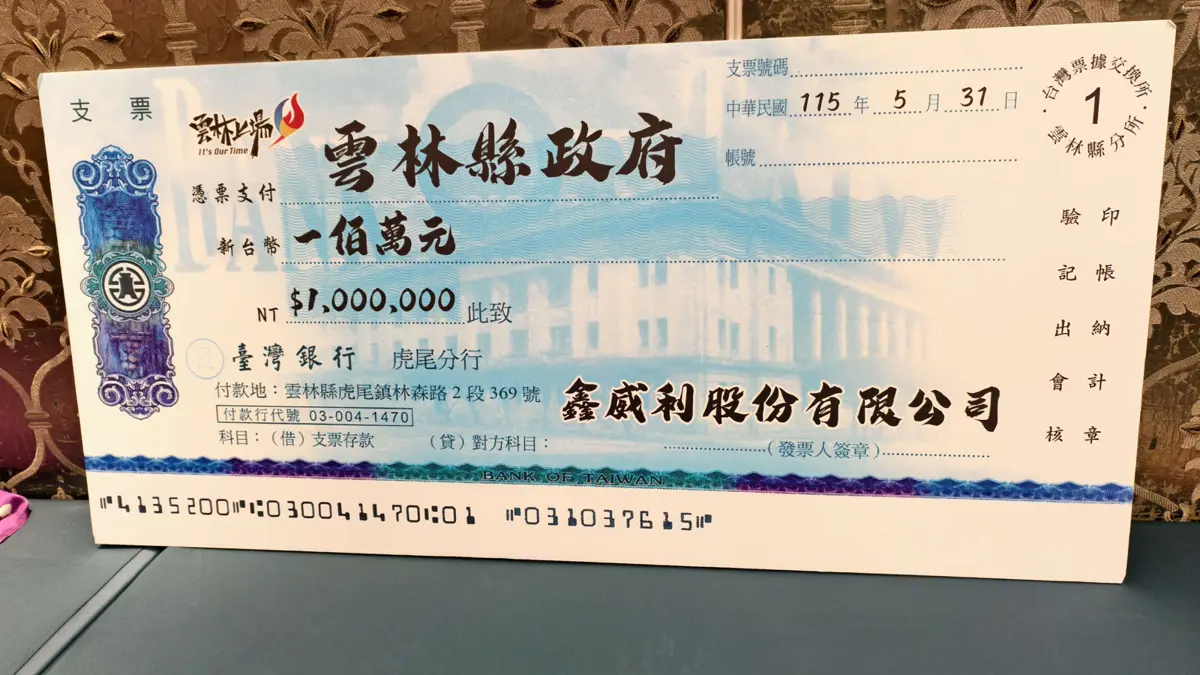 圖片來源:雲林縣政府