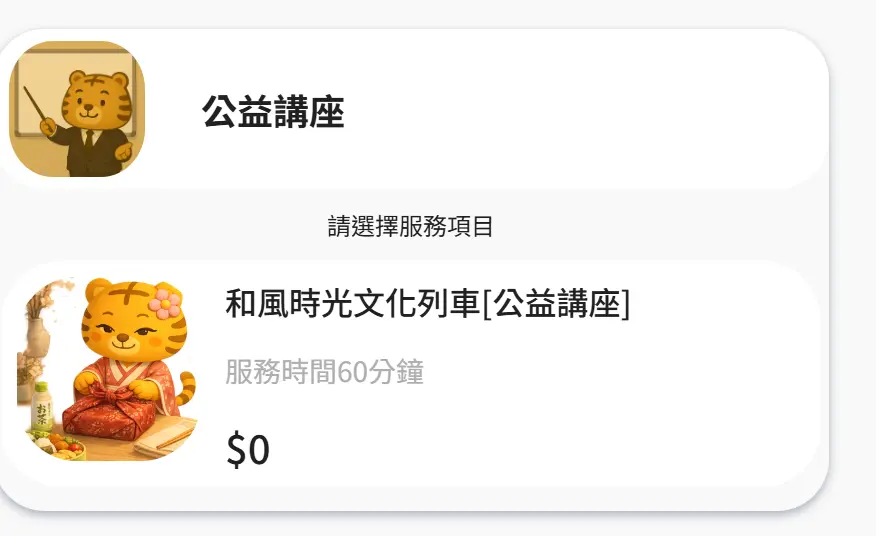 圖片來源:臺北市文化快遞