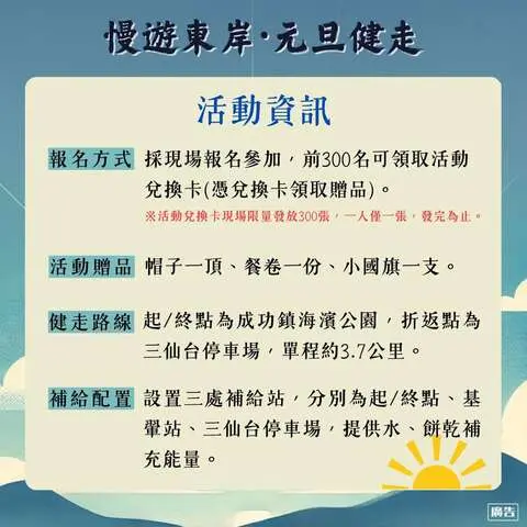圖片來源：台東觀光旅遊網-活動