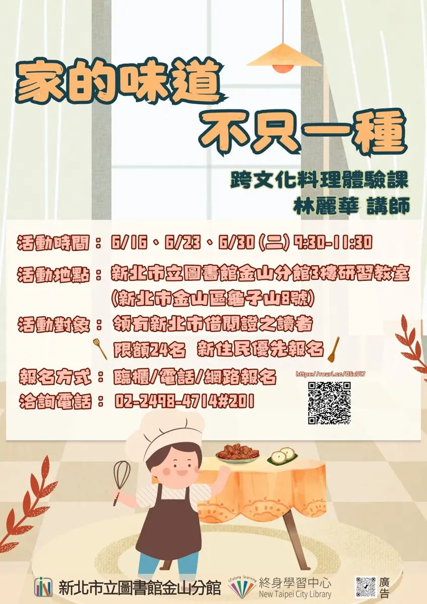 金山不只鴨肉！圖書館開課教新住民做台味手路菜，蛋黃芋棗、素蚵仔酥故事大公開