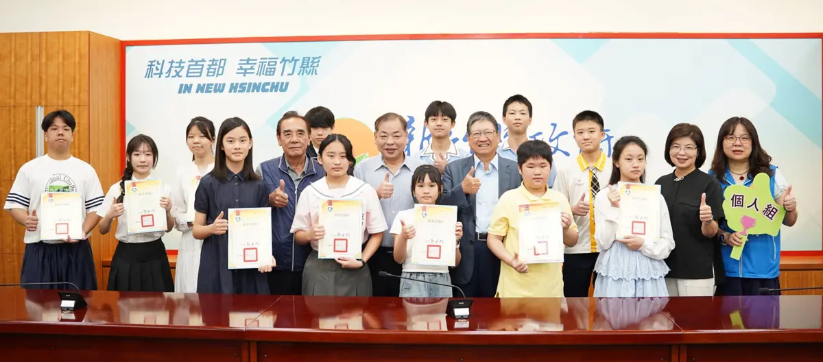 圖片來源:新竹縣政府