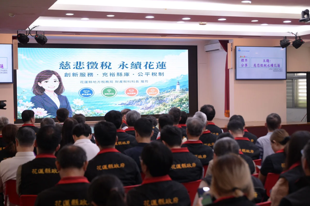 圖片來源:花蓮縣政府