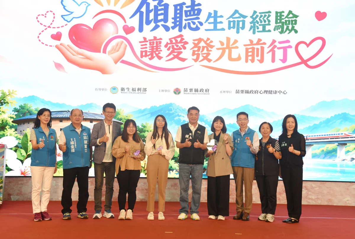 圖片來源:苗栗縣政府