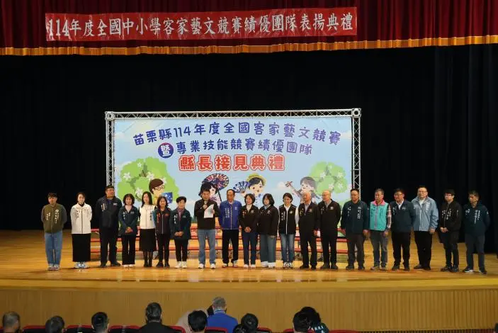 圖片來源:苗栗縣政府