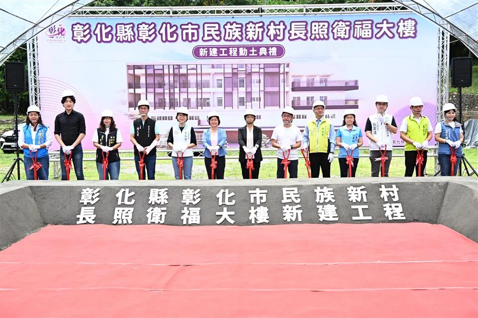 圖片來源:彰化縣政府