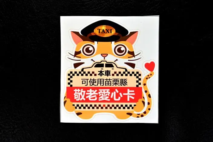 圖片來源:苗栗縣政府