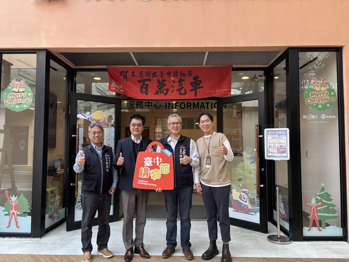 圖片來源:臺中市政府