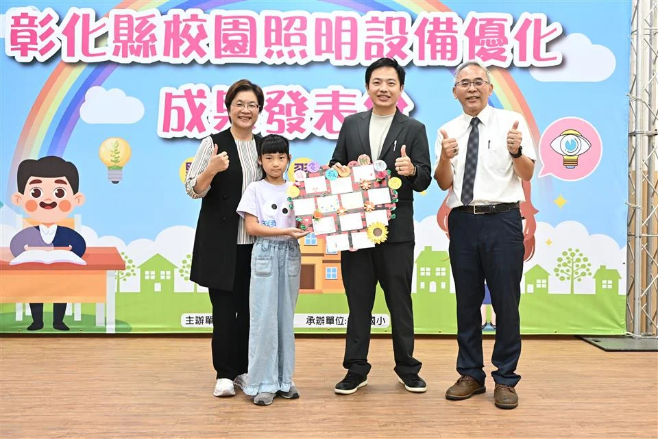 圖片來源:彰化縣政府