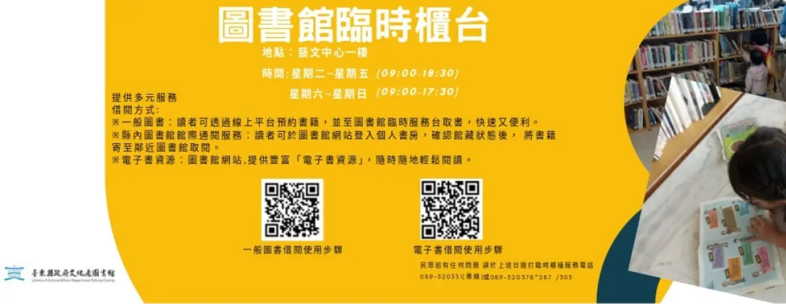 圖片來源:台東藝文平台-藝文活動
