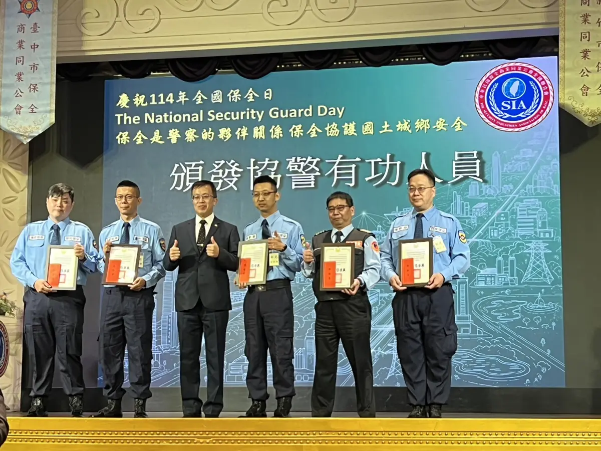 台中治安守護神!95位保全英雄獲表揚 警民聯防再升級