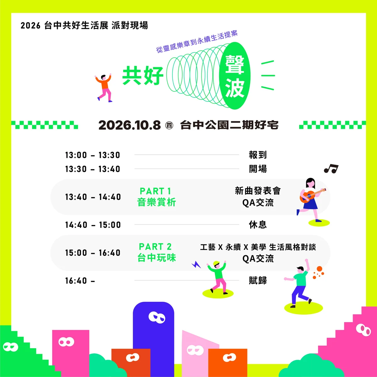 圖片來源：臺中市政府