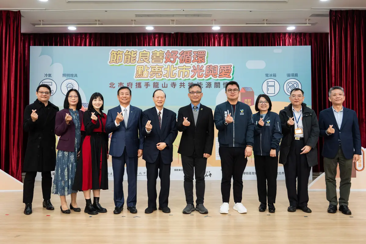 北市府攜手龍山寺送暖!3大社福機構換裝節能家電,長輩吹暖氣年省數十萬