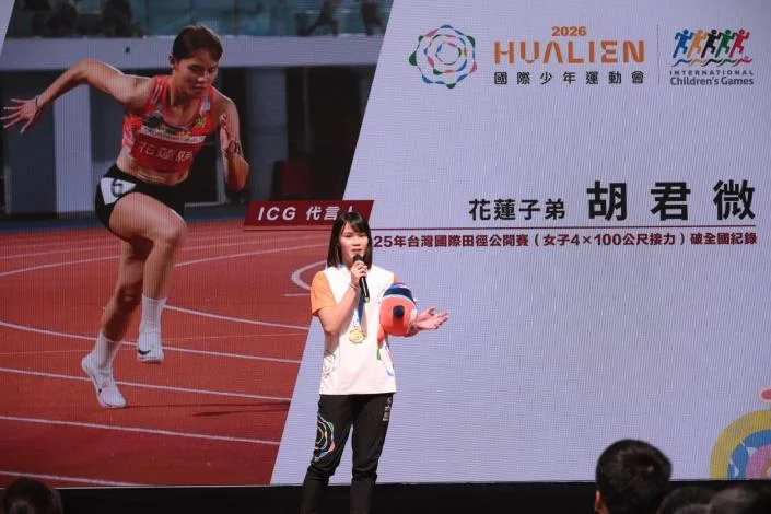 2026國際少年運動會8月登陸花蓮!8大賽事看點、周邊暑假活動全攻略