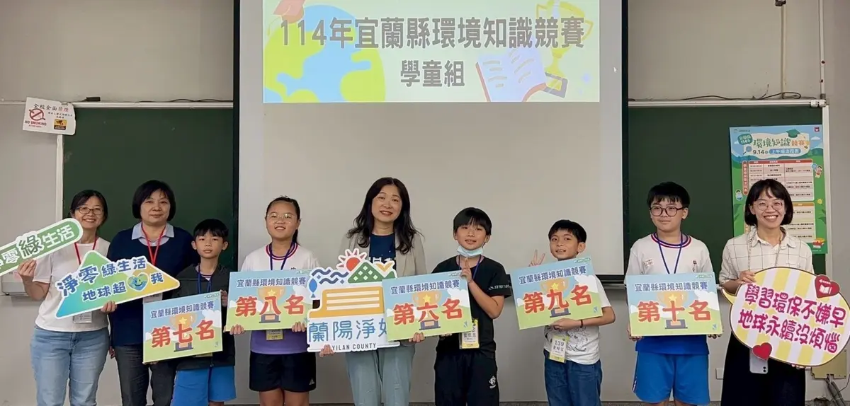 圖片來源:宜蘭縣政府