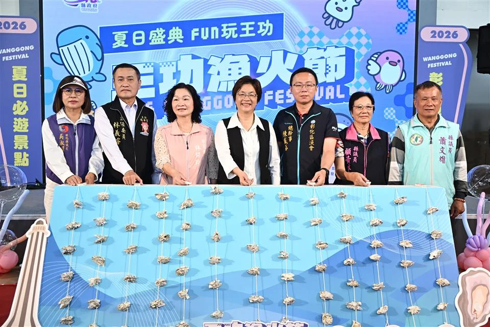 圖片來源:彰化縣政府