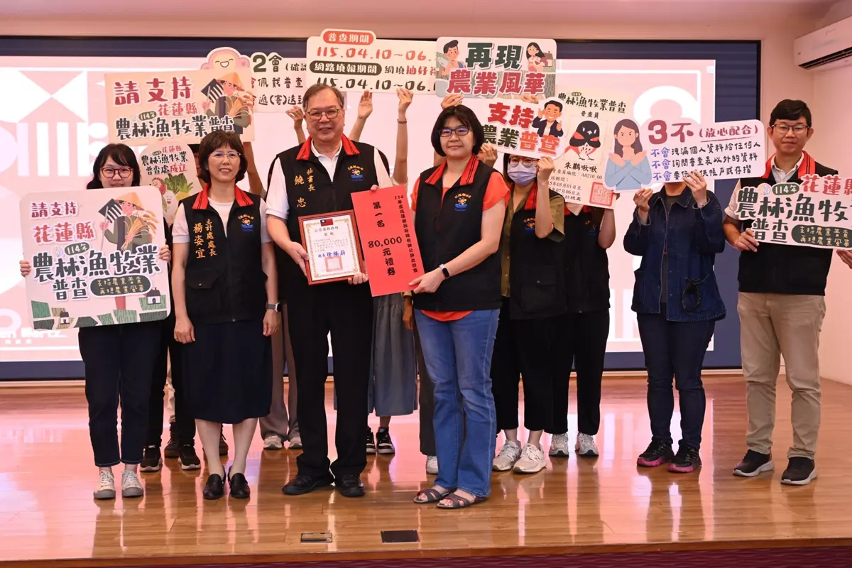 圖片來源:花蓮縣政府
