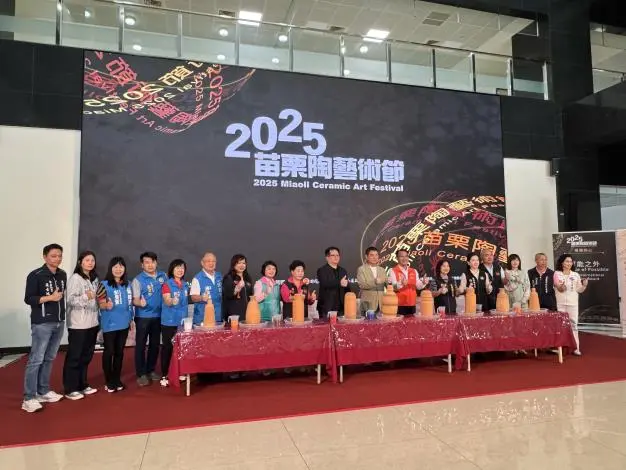 圖片來源:苗栗縣政府
