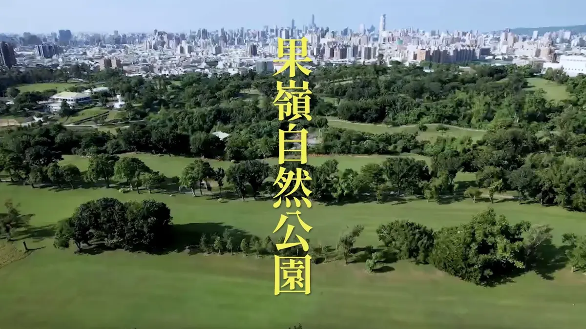 圖片來源:高雄市政府