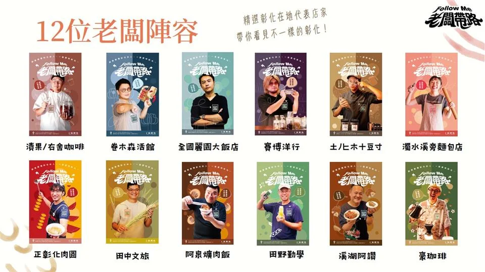 圖片來源:彰化縣政府