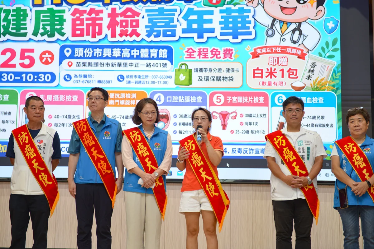 圖片來源:苗栗縣政府