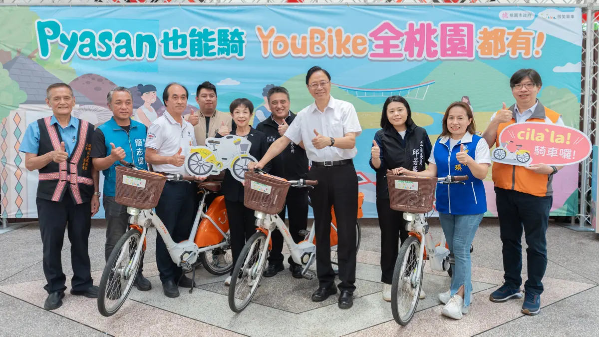 微笑單車助力桃園：復興區YouBike正式啟動