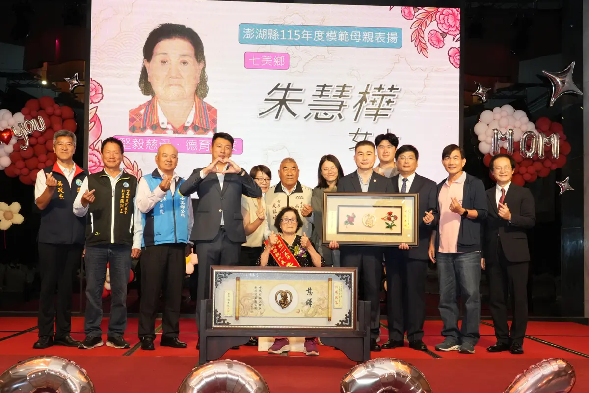 圖片來源:澎湖縣政府