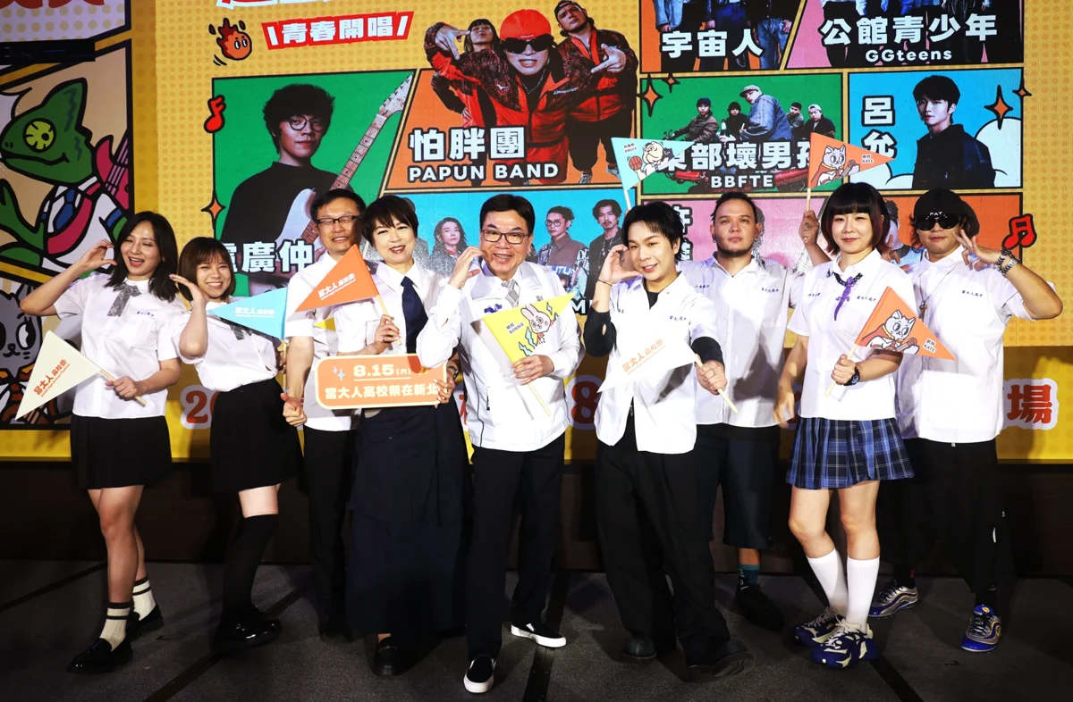 圖片來源：新北市政府