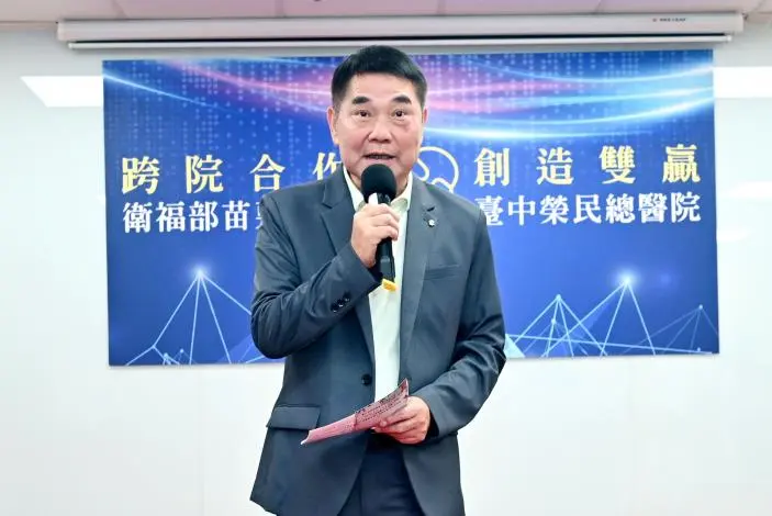 圖片來源:苗栗縣政府