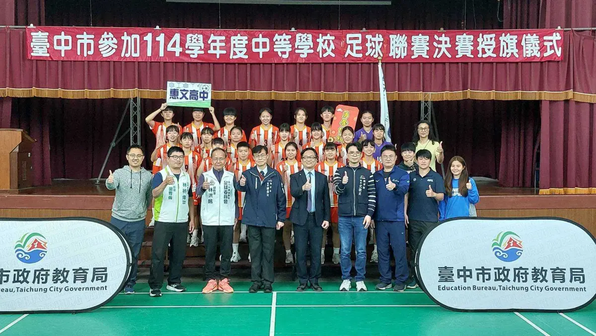 圖片來源:臺中市政府