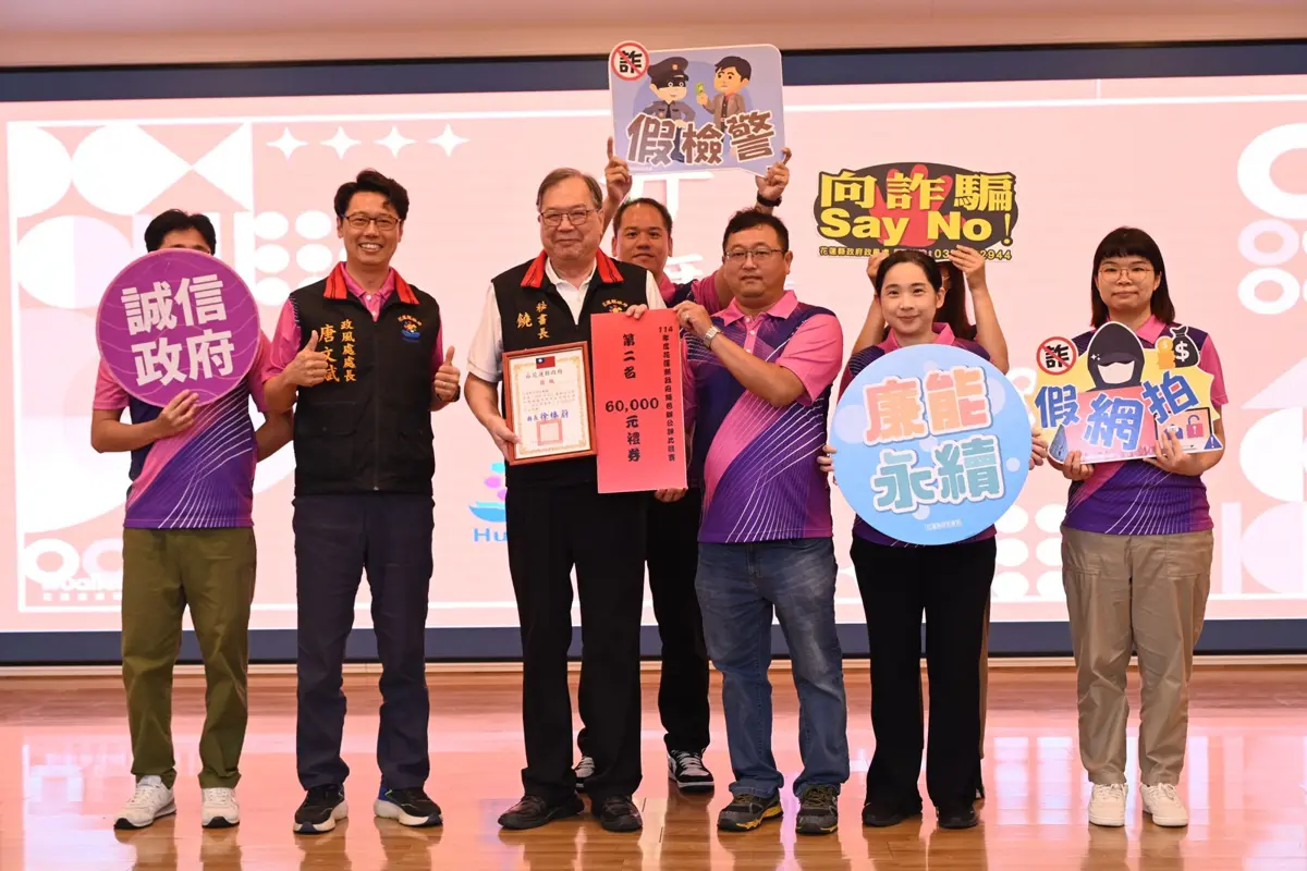 圖片來源:花蓮縣政府